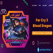 تصویر بازی Far Cry 3 Blood Dragon برای XBOX 