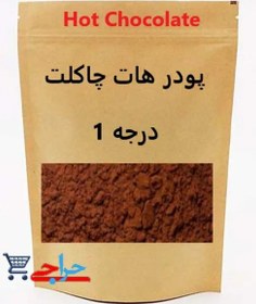 تصویر پودر هات چاکلت ویژه 250 گرمی Hot Chocolate 