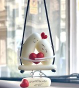 تصویر آویز ماشین طرح آغوش شب تاب 