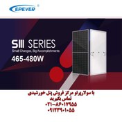 تصویر پنل‌های خورشیدی EPEVER (Perc Mono 465W-480W) 