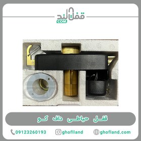 تصویر قفل حیاطی داف کو 