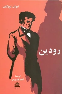 تصویر فروشگاه نشر ماهریس