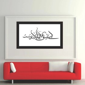 تصویر تابلو مدل کالیگرافی شعر ای عشق همه بهانه ازتوست 