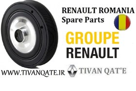 تصویر پولی سرمیلنگ مگان 2000 و 1600 وارداتی T.ONE رنو رومانی کد91022111 RENAULT ROMANIA Spare Parts