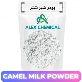 تصویر پودر شیر شتر -500گرمی 