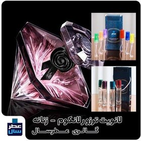 تصویر عطر ادکلن لانویت حجم اسپری 2.5 میل ممتاز یا 2 میل خالص رولی (اسانس خالص لانویت) (توضیحات ملاحظه شود) 