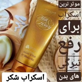 تصویر اسکراب بدن Body scrub