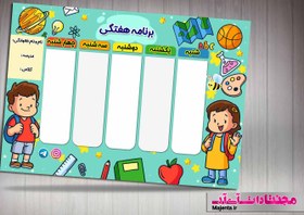 تصویر برنامه هفتگی کودک 20 