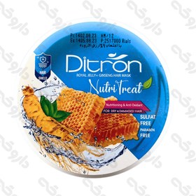 تصویر ماسک موی گیاهی ۲۰۰ میلی لیتر نرم‌کننده و تقویت‌کننده 