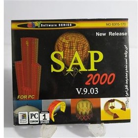 تصویر نرم افزار طراحی سازه های ساختمانی SAP 2000 