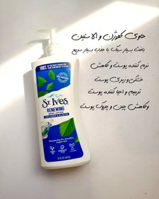 تصویر لوسیون بدن 