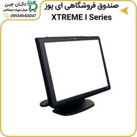 تصویر صندوق فروشگاهی ای پوز مدل XTREME I Series EPOS XTREME I Series Touch Pos Terminal