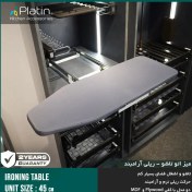 تصویر میز اتو تاشو پلاتین مدل 1001 با کفی MDF 