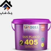 تصویر رنگ نیم پلاستیک سان پلاسکو مات ساندورا کد 405 