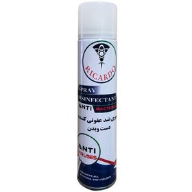 تصویر اسپری ضدعفونی کننده دست و بدن 300میل ریکاردو Ricardo Disinfectant Anti Bacterial Spray 300ml