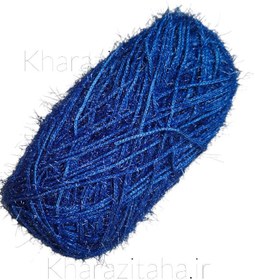 تصویر کاموا سوزنی آبی سلطنتی نیم کیلو(پنج عددی)