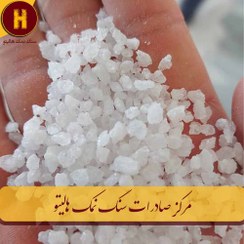 تصویر نمک ماشین ظرفشویی ۲۵ تن 