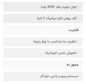 تصویر اتو بخار آزور مدل AZ-135SI 