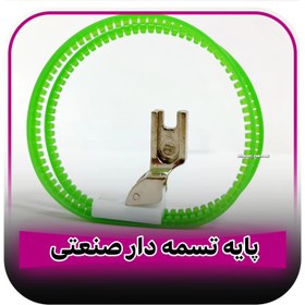 تصویر پایه تسمه دار صنعتی 