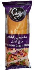 تصویر ساندویچ مرغ گریل 250 گرمی کاله 