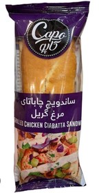 تصویر ساندویچ مرغ گریل 250 گرمی کاله 