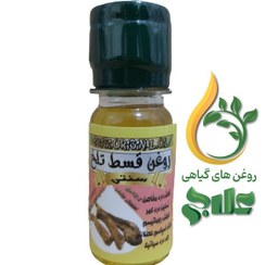 تصویر روغن قسط تلخ دستی – 45±5 میل 