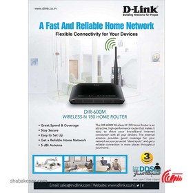 تصویر دی لینک بی‌سیم N 150 مدل DIR-600M D-Link DIR-600M Wireless N 150