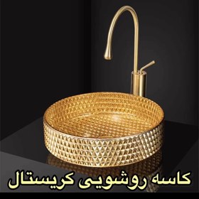 تصویر کاسه روشویی کریستال 