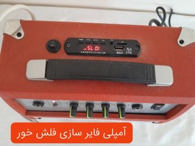 تصویر آمپلی فایر سازی فایو کور ۱۵ وات فلش خور GUITAR AMPLIFIER 5C-GA. _۱۵ WS