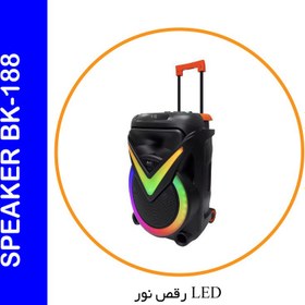 تصویر اسپیکر بلوتوثی اودیوبوپ مدل BK-188 