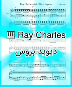 تصویر نت پیانو Ray Charles از دیوید بروس همراه با اجرای نت پیانو 