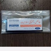 تصویر سلاجیت خالص آفتابی 20گرمی (شیلاجیت-مومنایی) 