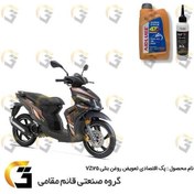 تصویر پک اقتصادی تعویض روغن بنلی وی زد VZ-125 شامل روغن موتور ایدلوب قرمز 10W40 SN و روغن گیربکس ELF 