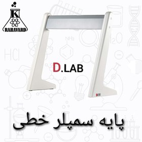 تصویر پایه سمپلر خطی 