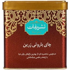 تصویر چای باروتی زرین تشریفات (450 گرم) 