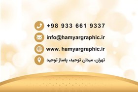 تصویر طرح کارت ویزیت پارچه سرا 