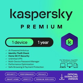 تصویر Kaspersky Premium یک دیوایس 