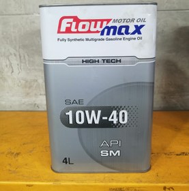 تصویر روغن موتور فلومکس 10w40 sm حجم 4 لیتر فلزی flow max 