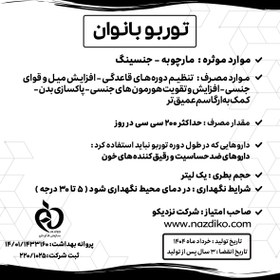 تصویر توربو بانوان 