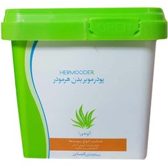 تصویر پودر موبر پوست معمولی 300 گرم هرمودر Hermooder Hair Removal Powder for Normal Skin 300 g