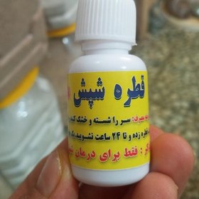 تصویر ترکیب گیاهی ضد شپش 