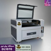 تصویر دستگاه برش لیزر غیرفلزات دیاموندDL1070 