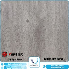 تصویر کفپوش وینیفلکس اِف وی 3 میلیمتر تجاری - FV 3323 Vinyflex Vinyl Flooring - FV - Commercial Usage 3 mm