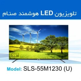 تصویر ال ای دی هوشمند 55اینچ صنام SLS-55M1230(U) 