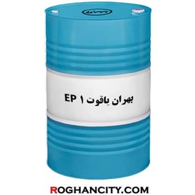 تصویر گریس بهران یاقوت EP1 