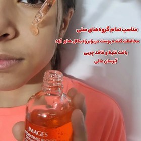 تصویر سرم ویتامین سی ایمیجز(اورجینال واصلی)جوانساز روشن کننده ضدپیری تک و عمده قیمت کف بازار 