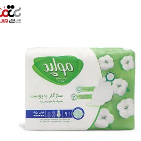 تصویر نوار بهداشتی مشبک مسافرتی خیلی بزرگ مولپد 9 عددی Molped Maxi Hygienic Double Perforated Pad Size Extra Large 9pcs