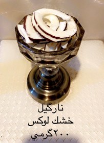 تصویر نارگیل خشک لوکس (تازه و ارگانیک) 