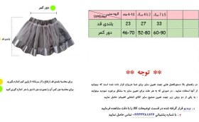 تصویر دامن کمر کشی بچگانه طرح هندوانه یلدا kids Skirt code:202/2