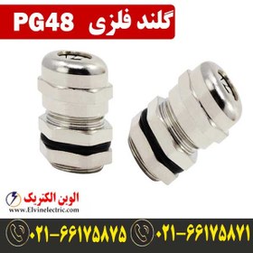تصویر گلند فلزی PG48 
